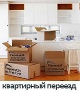 Перевозка домашних вещей, переезд, 89515365484