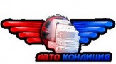 Ремонт грузовых автомобилей, полуприцепов и автобусов. Обслуживание авторефрижераторов