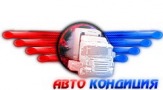 Ремонт грузовых автомобилей, полуприцепов и автобусов. Обслуживание авторефрижераторов