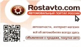 Rostavto