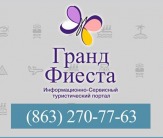 Туры на Кубу из Ростова-на-Дону