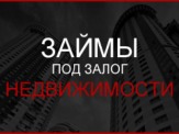 Частные займы денег.