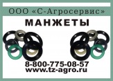 Манжета  воротниковая