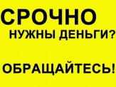 Предоставляем ипотечные займы.