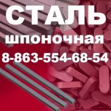Сталь 35