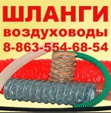 Шланг гофрированный