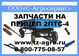 Гидроцилиндр 2ПТС