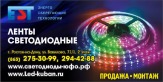 Cветодиодная лента. Премиум класс.
