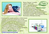 Производство косметических средств