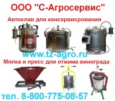 Куплю домашний автоклав