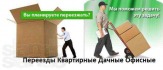 Аккуратно перевезем домашние вещи, мебель, 89515249415