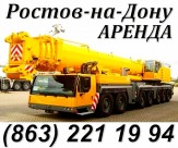 Автокран Liebherr 100 тн аренда.