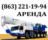 Автокран Liebherr  120 тн в аренду.