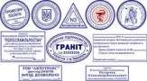 Быстрое и качественное изготовление печатей,штампов,визиток