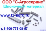 Купить шпонку в Ростове-на-Дону