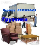 Квартирные переезды. Недорого.+7 918 553-8844