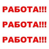 Упаковщики готовой продукции на дому