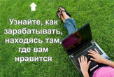 Нужны сотрудники для работы дома