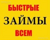 Частные займы под залог недвижимости.