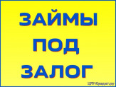 Финансовая помощь от частного лица.