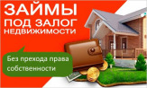 Предоставляем займ жителям Ростова.