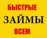 Быстрые займы под залог.