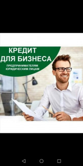Помощь для бизнеса.