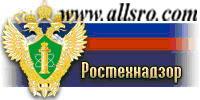 Аттестация РосТехНадзора в Ростове-на-Дону