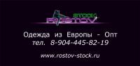 Одежда из Европы