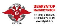 эвакуатор манипулятор