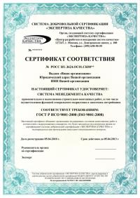 Сертификация ISO