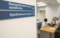 Помогу получить кредит