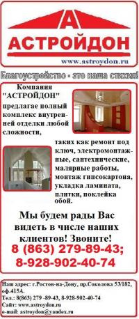 Благоустройство